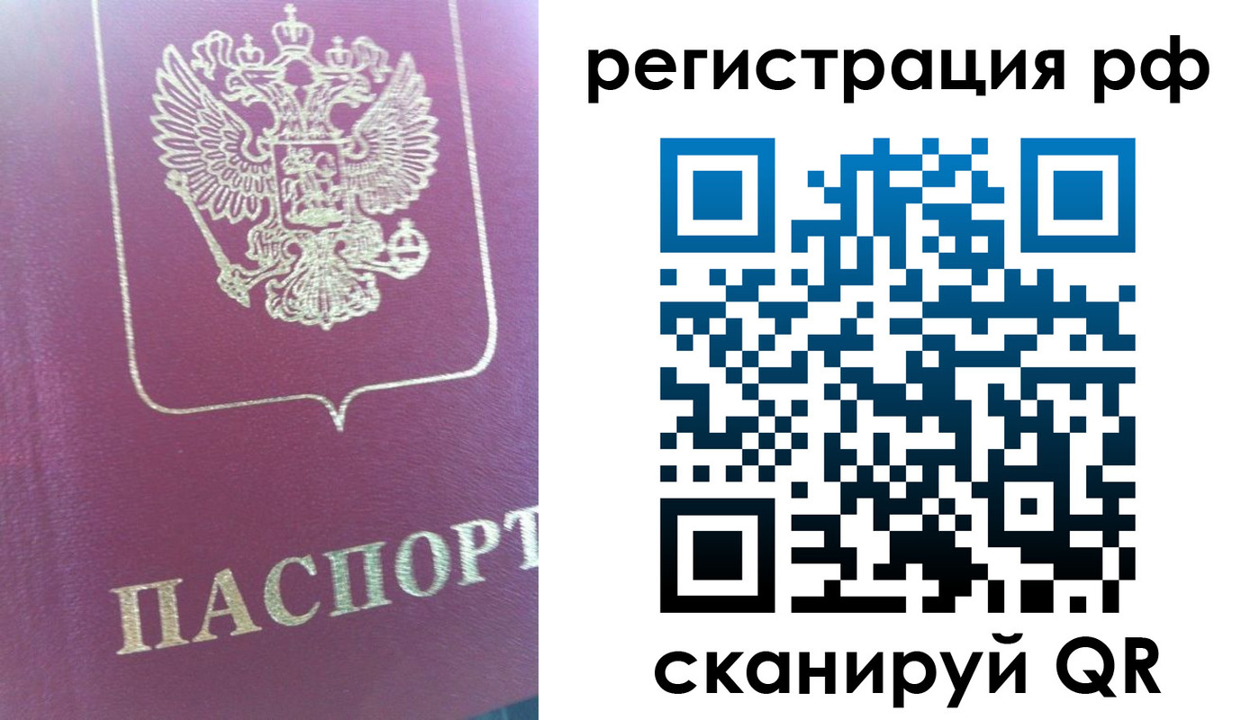 прописка регистрация в Цимлянске