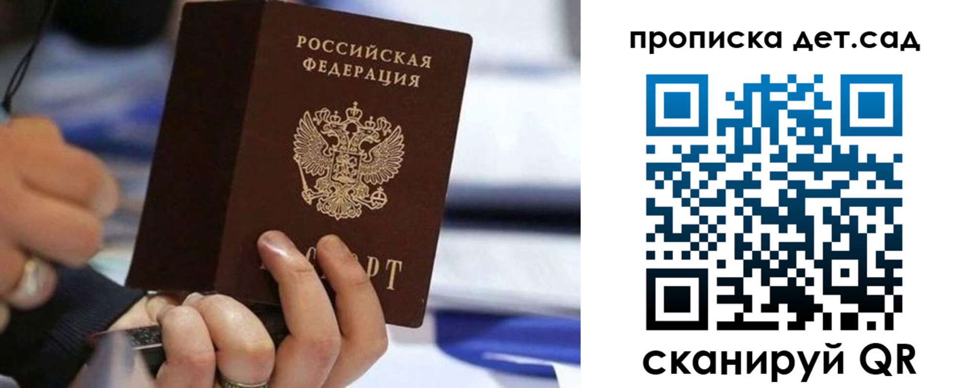 купить прописку в Цимлянске