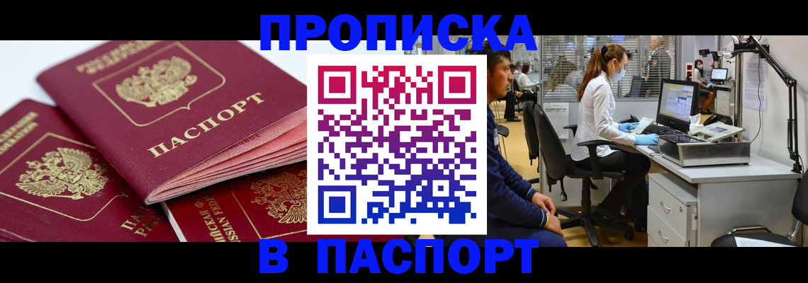 где прописаться в Цимлянске