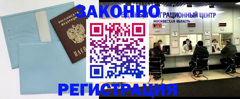 прописка для кредита в Цимлянске