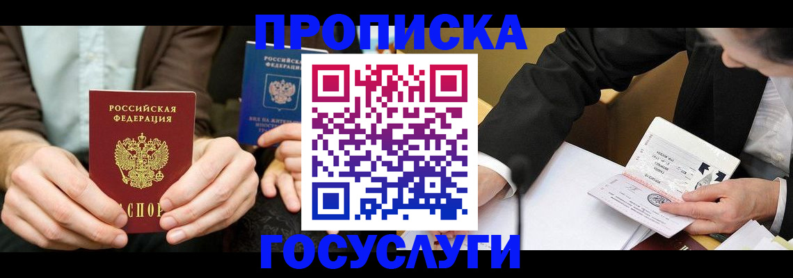 регистрация для дет. сада в Цимлянске