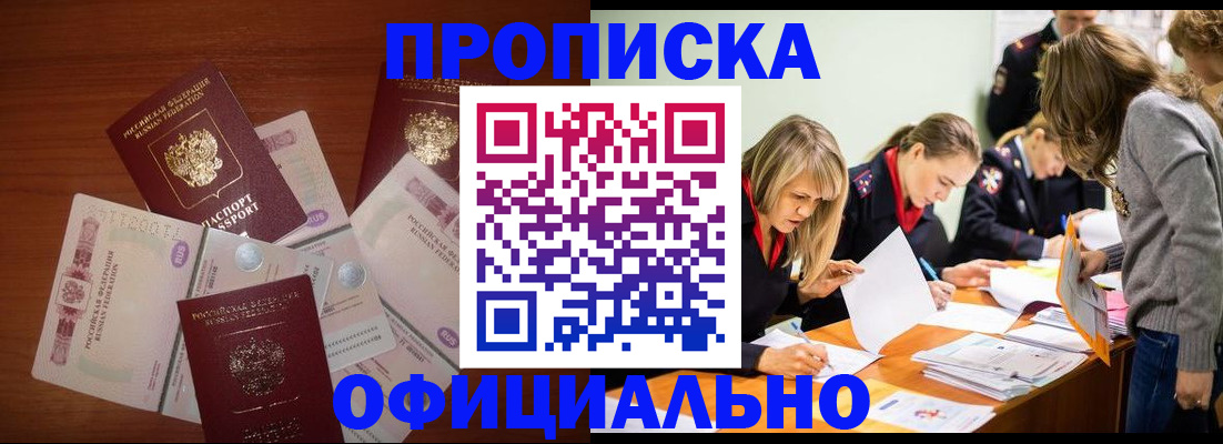 где прописаться в Цимлянске